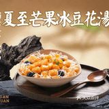 🎈来尝尝超绝特色菜！

🥘鸳鸯鸡汤锅