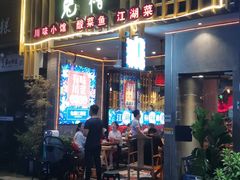 门面-兔槽江湖菜·重庆璧山兔(水围店)