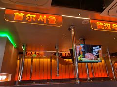 -轻烧烤肉(光谷步行街店)