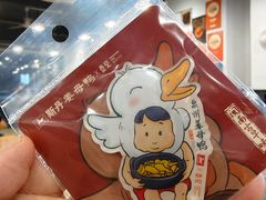 -斯丹姜母鸭·古法干香(涂门街总店)