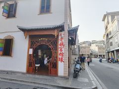 -老妈宫粽球