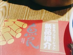 -鱼民·现造寿司(育德店)