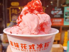 -串妹花式冰粉(乐山总店)