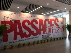 -南京市规划建设展览馆