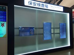 -关西国际机场直营免税店