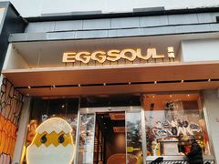 -蛋魂EGGSOUL(洪武创始店)