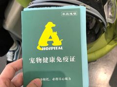 -半岛宠物医院24小时(科华中路店)