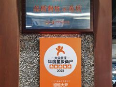 -坦坦大炉·韩式烤肉(望京店)