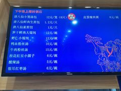 -唐八仙生煎(东鱼坊店)