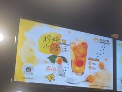-快乐柠檬happylemon(北京APM店)