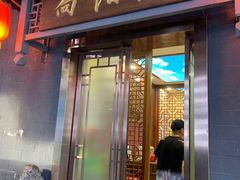 门面-石羊农庄