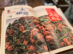 尖椒鸡-铁公鸡·四川料理(天环广场店)