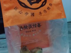 -喜計局·饼行(南湖万达广场店)