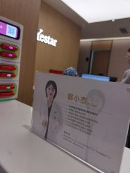 -Yestar杭州艺星医疗美容医院