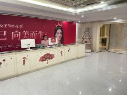 -伊芙世家美颜美养SPA