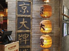 门面-南京大牌档(香港广场店)