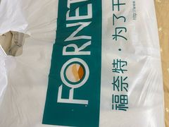 -福奈特洗衣洗鞋(东方路店)