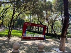 -山东大学(趵突泉校区)