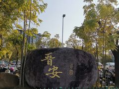 -牛岗山公园