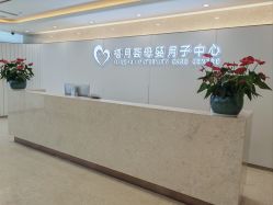 -禧月荟月子中心(前海Max店)