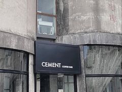 -CEMENT·coffee bar (凤凰创意园店)