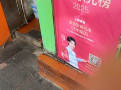 -豪香里脊肉串(大中路店)