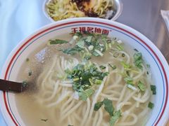-王祖名抻面(罗湖分店)