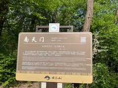 -棋盘山风景区