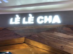 门面-LELECHA乐乐茶(上海五角场万达广场店)