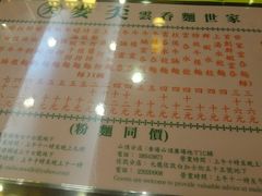 -麦奀云吞面世家 山顶店(山顶广场店)