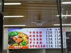 -绵阳开元米粉(南湖店)