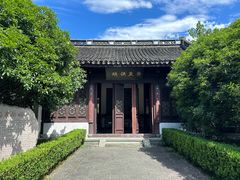 -杭州西湖风景名胜区-白苏二公祠