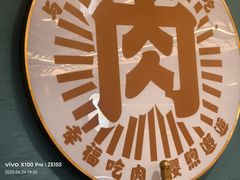 -樱煦和牛寿喜烧(如皋吾悦广场店)