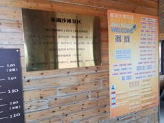 -嵊泗基湖沙滩