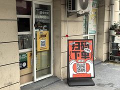 -郭老六臭豆腐(兰青街店)