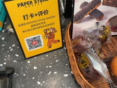 -PAPER STONE BAKERY(天环店)