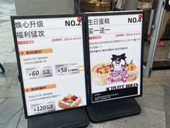 -巴黎优朵烘焙馆(菱角湖壹号店)