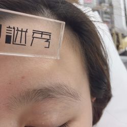 -谜秀韩式半永久纹眉纹绣洗眉