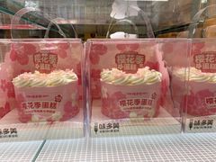 -味多美蛋糕(三元桥店)
