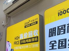 -千米手机电脑维修回收(光谷旗舰店)
