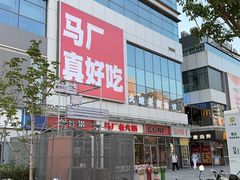 门面-火塘云南烧烤大排档