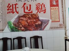 -粤北餐馆