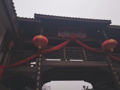-尧坝古镇