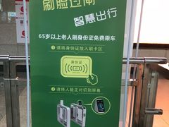 -科学馆(地铁站)