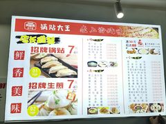 -黄阿姨锅贴大王(万航渡路店)