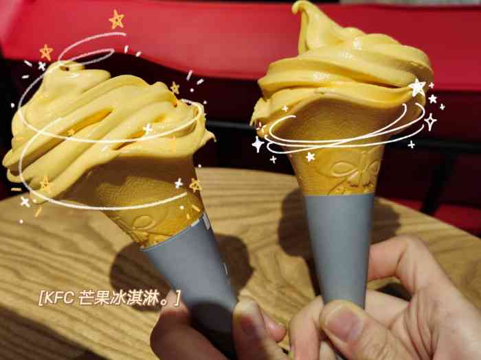 打分 肯德基新出芒果冰淇淋,非常好吃~比草莓好吃很多