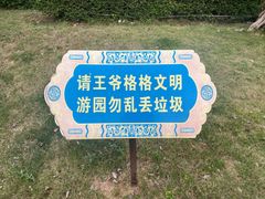 -景山公园