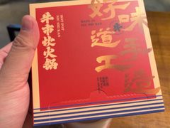 -牛市坎火锅(建设路店)