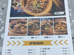 -鹤江桥·红油牛肉粉(SKP店)