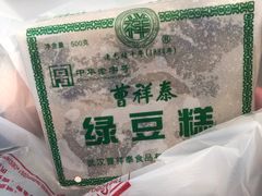 -曹祥泰(解放路店)